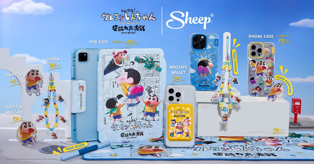 อย่ารู้สึกโดดเดี่ยวไปนักเลย… มาเป็นพรรคพวกของ ‘ชินจัง’ กับ Shinchan X AppleSheep Collection กันเถอะ !!!
