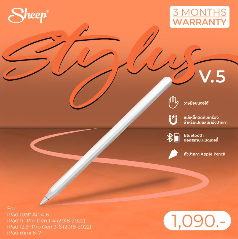 iPad air 5 ใช้ปากกา แนะนำปากกา Stylus คุ้มค่าราคาของแบรนด์ Sheep