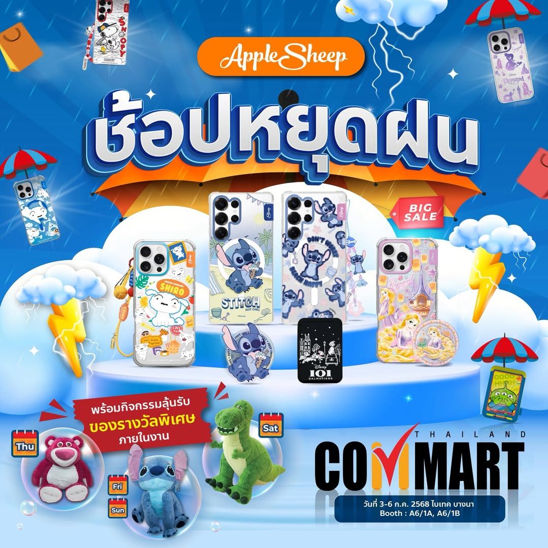 Commart2025 เคสมือถือ ไอโฟน AppleSheep 