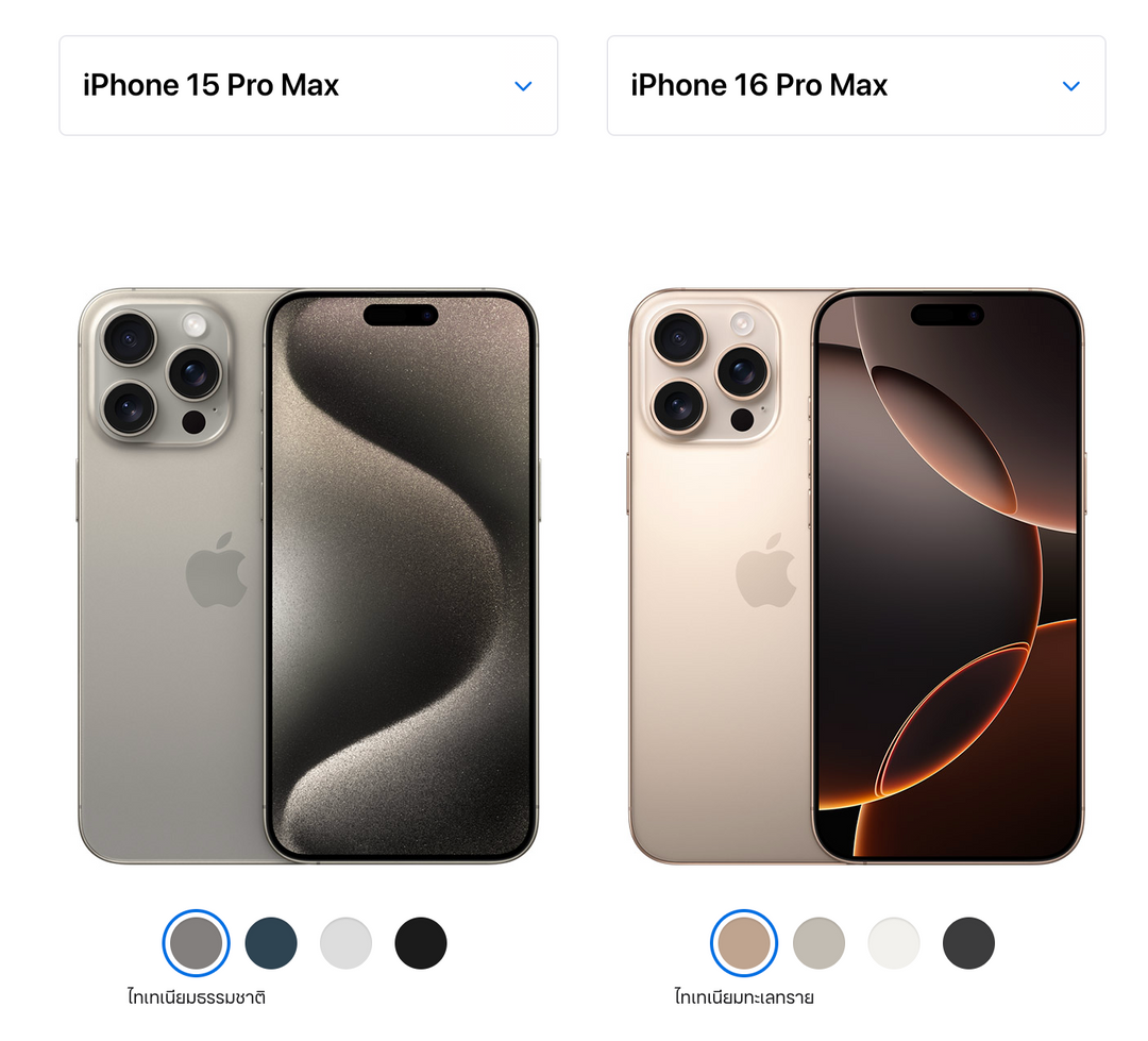 เปรียบเทียบรุ่น iPhone 15 Promax VS iPhone 16 Promax อะไรคุ้มกว่ากัน ควรเปลี่ยนใหม่ไหม ?