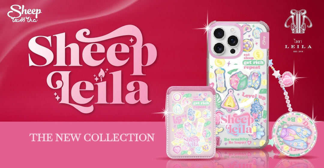 แบรนด์ ‘เครื่องประดับ’ ผสมผสานกับ ‘เครื่องรางแบบสมัยใหม่’  LEILA X Sheep เคสไอโฟนสายมู กับเพื่อนสายมูของ SHEEP 'ทีมไทย'