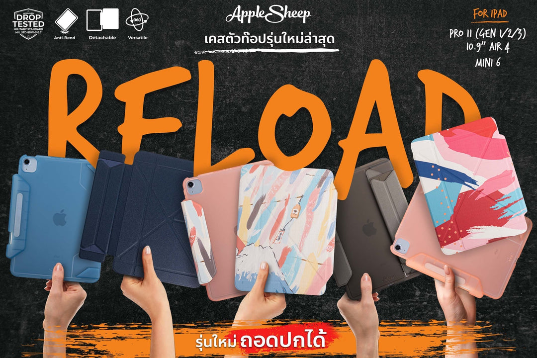 เคสไอแพด AppleSheep รุ่น Reload
