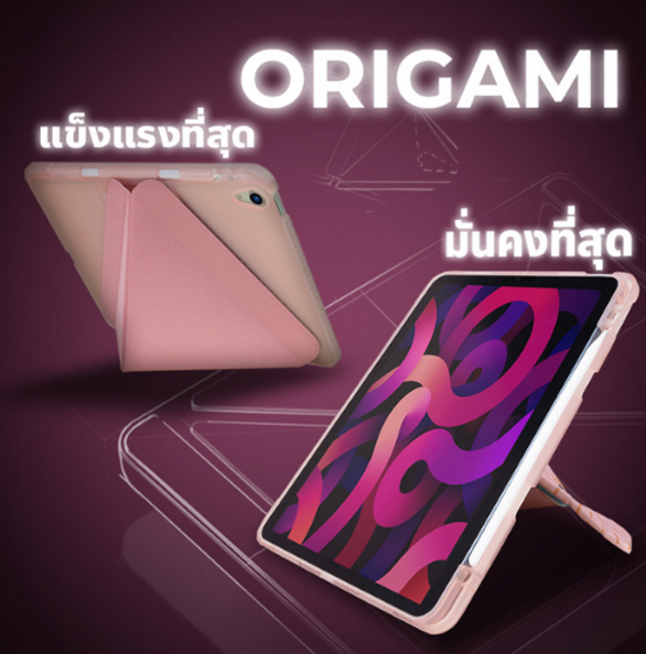 เคสไอแพด Case iPad Pro10.5 origami พับแบบไหนได้บ้าง