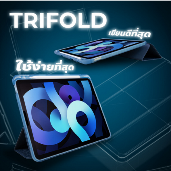 เคสไอแพด Case iPad Air3 Trifold พับแบบไหนได้บ้าง
