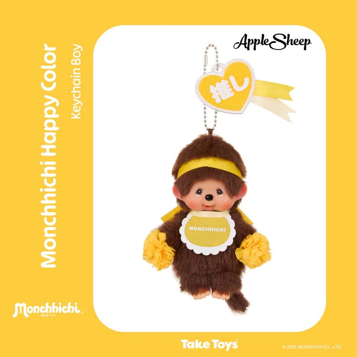พวงกุญแจ Monchhichi Happy Color Monchhichi Boy มอนชิชิ ลิขสิทธิ์แท้