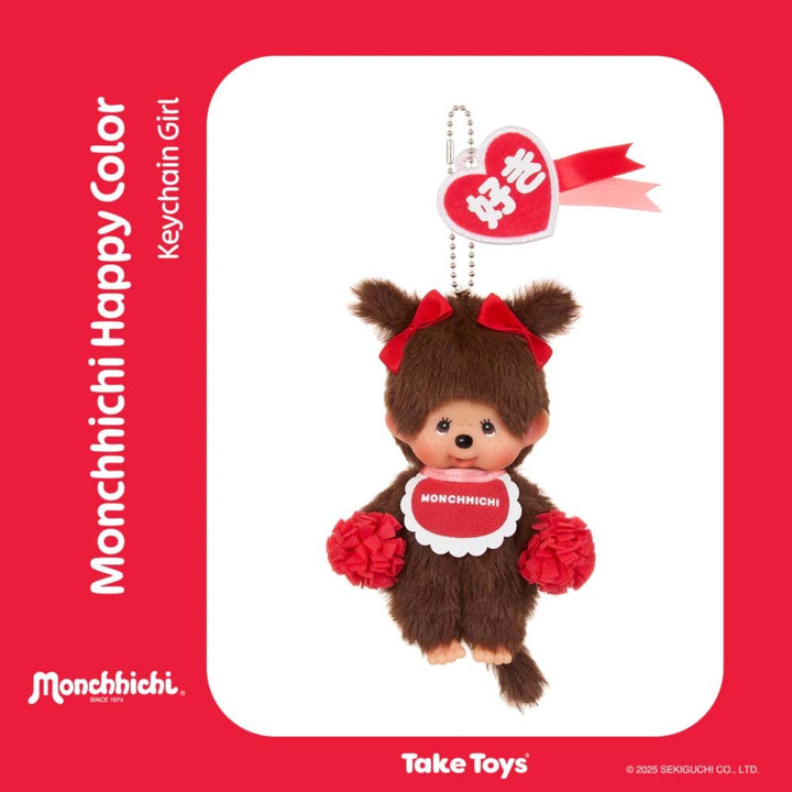 พวงกุญแจ Monchhichi Happy Color Monchhichi Girl มอนชิชิ ลิขสิทธิ์แท้
