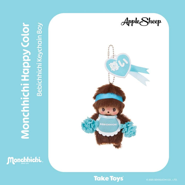พวงกุญแจ Monchhichi Happy Color Bebichhichi Boy มอนชิชิ ลิขสิทธิ์แท้