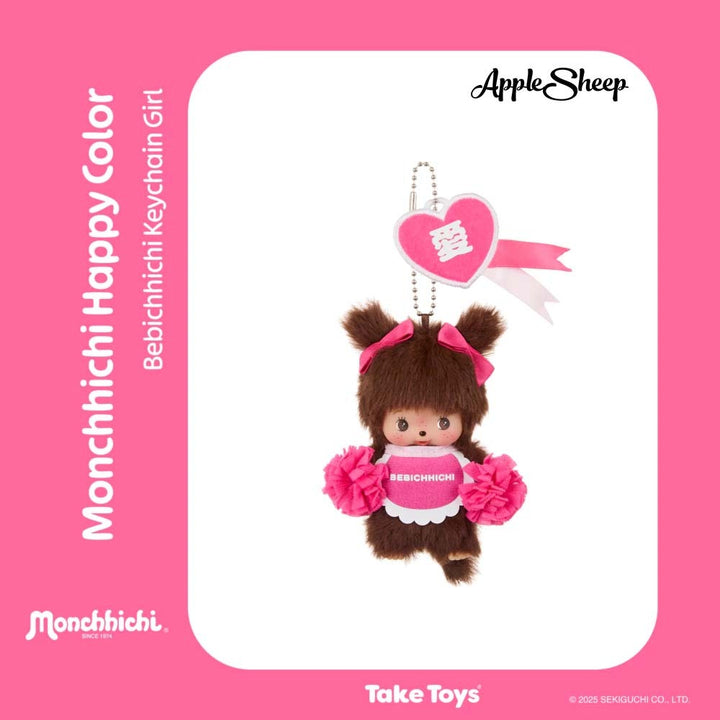 พวงกุญแจ Monchhichi Happy Color Bebichhichi Girl มอนชิชิ ลิขสิทธิ์แท้