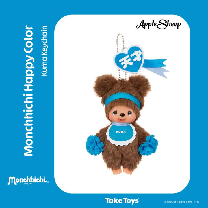 พวงกุญแจ Monchhichi Happy Color Kuma มอนชิชิ ลิขสิทธิ์แท้