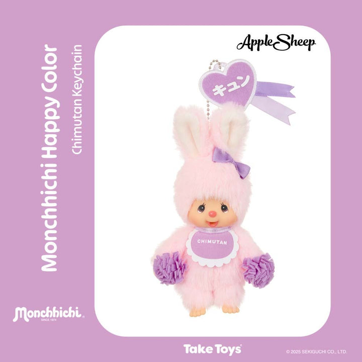 พวงกุญแจ Monchhichi Happy Color Chimutan มอนชิชิ ลิขสิทธิ์แท้