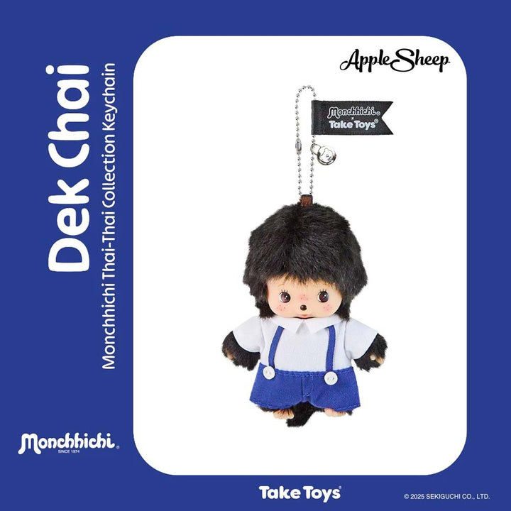 พวงกุญแจ Monchhichi Thai-Thai เด็กชาย Dek Chai ม่อนชิชิ ลิขสิทธิ์แท้