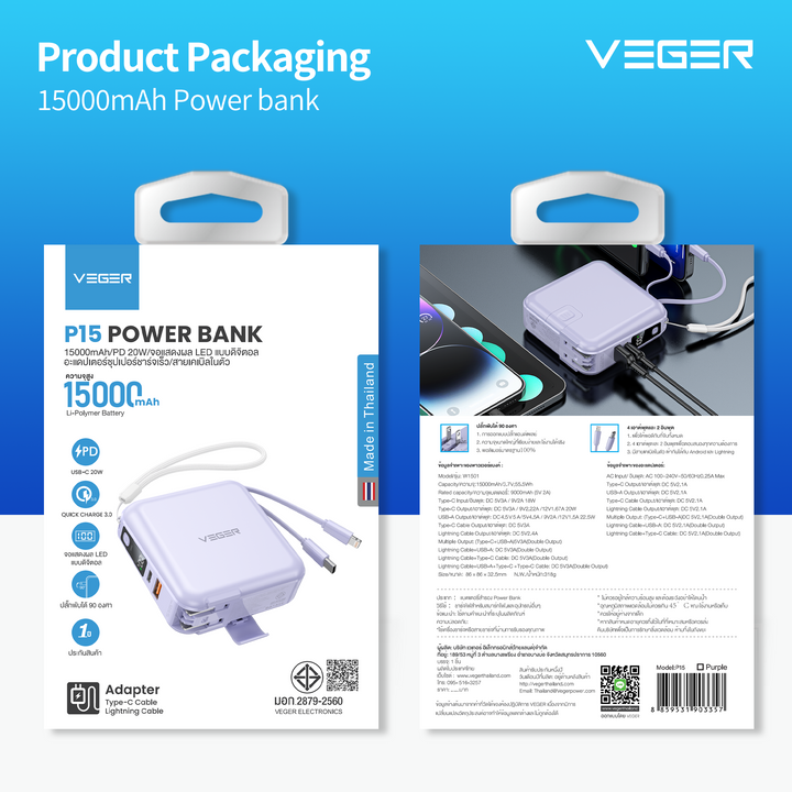พาวเวอร์แบงค์ขนาดกระทัดรัด