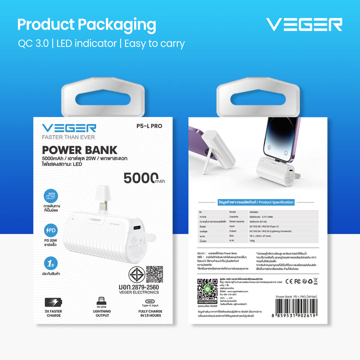 แบตเตอรี่สำรอง Veger พาวเวอร์แบงค์ Powerbank สีพาสเทล พกง่าย ไร้สาย