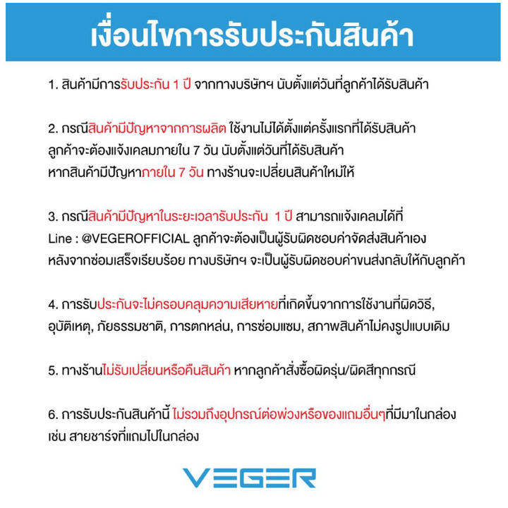 Powerbank ประกัน 1 ปี