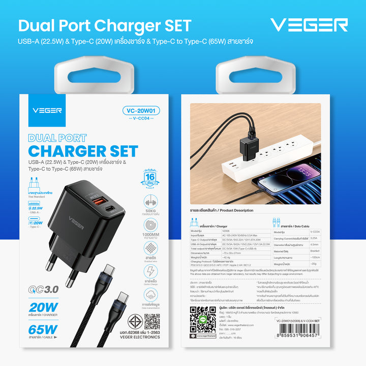 Charger Veger อะแดปเดตอร์ Adapter หัวชาร์จไว ราคาดี ของแท้ มีประกัน