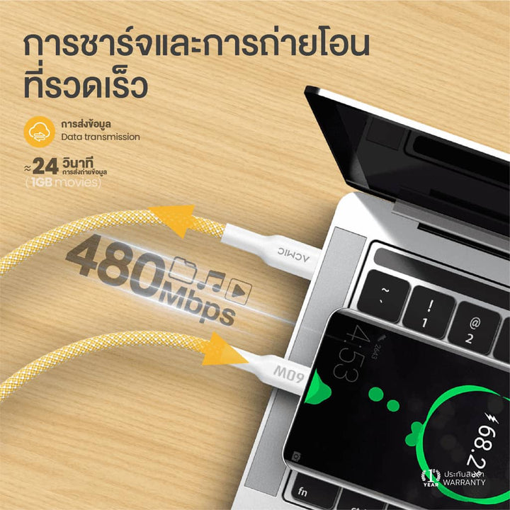 cable fast charge