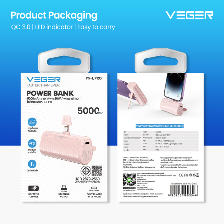 แบตเตอรี่สำรอง Veger พาวเวอร์แบงค์ Powerbank สีพาสเทล พกง่าย ไร้สาย