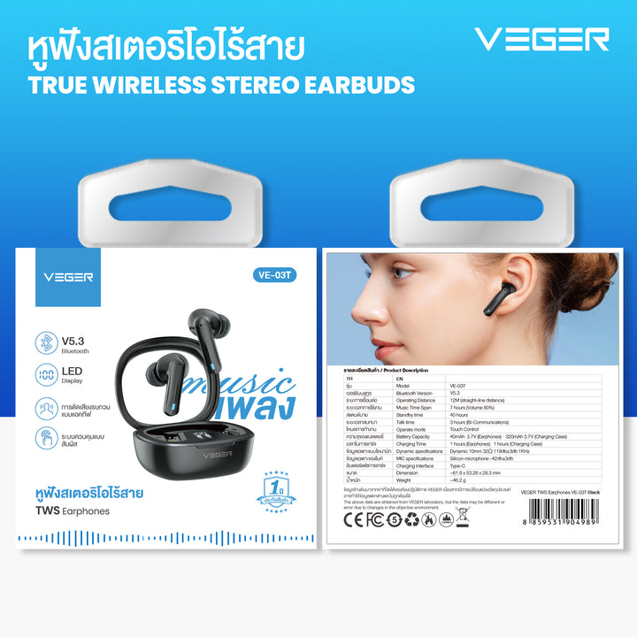 หูฟังบลูทูธไร้สาย Wireless Bluetooth ของแท้ Veger VE-03T ราคาพิเศษ