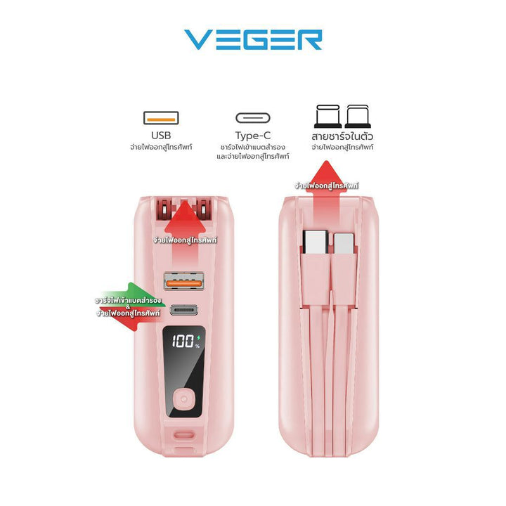 power bank หน้าจอ LED
