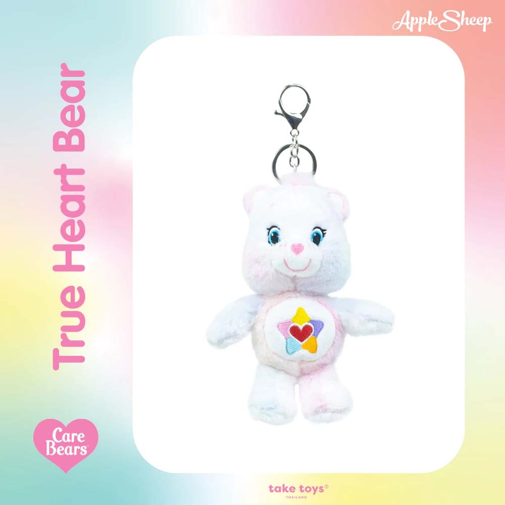 พวงกุญแจแคร์แบร์ Care Bears True Heart Bear ลิขสิทธิ์แท้
