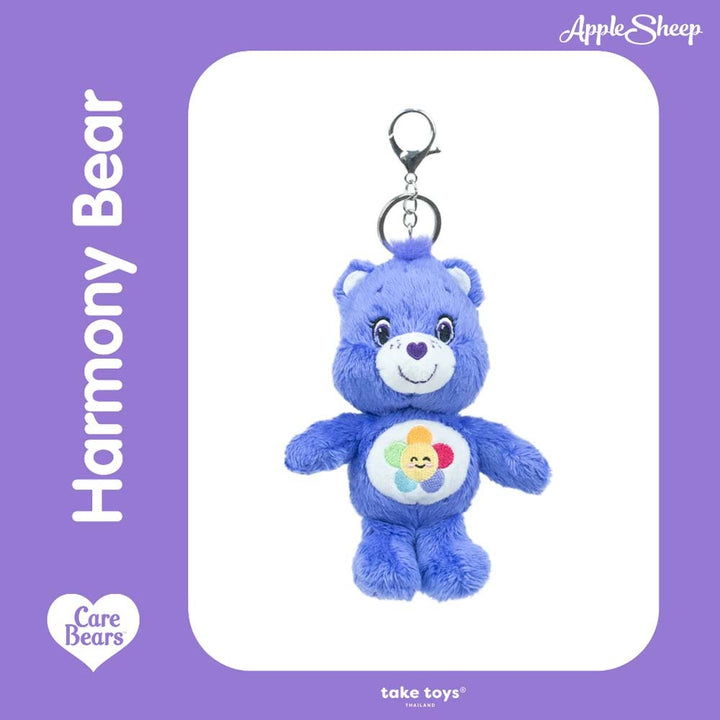 พวงกุญแจแคร์แบร์ Care Bears Harmony Bear Classic ลิขสิทธิ์แท้