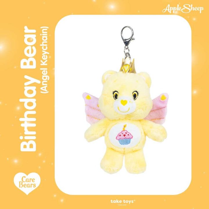 พวงกุญแจแคร์แบร์ Angel Birthday Bear ชุดนางฟ้า Care Bears ลิขสิทธิ์แท้