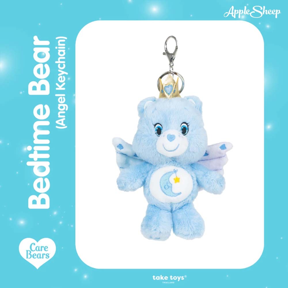 พวงกุญแจแคร์แบร์ Angel Bedtime Bear ชุดนางฟ้า Care Bears ลิขสิทธิ์แท้