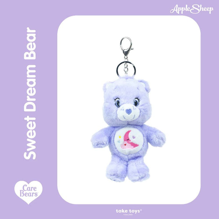 พวงกุญแจแคร์แบร์ Care Bears Sweet Dream Bear Classic ลิขสิทธิ์แท้
