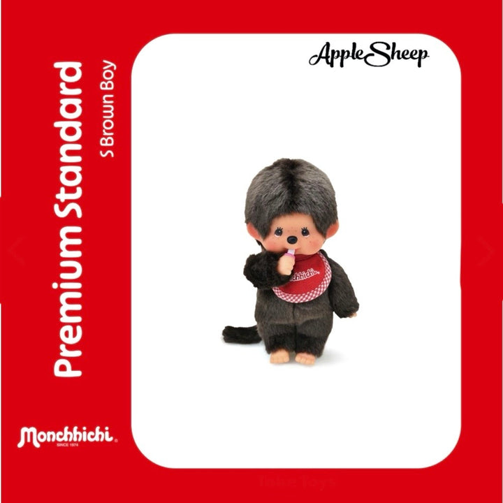 ตุ๊กตา Monchhichi Premium Standard S Brown Boy มอนชิชิ ลิขสิทธิ์แท้