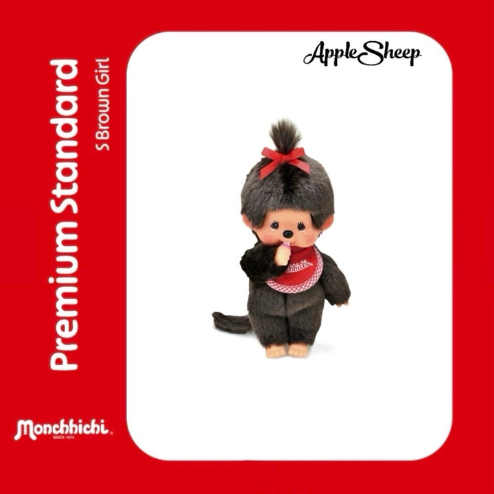 ตุ๊กตา Monchhichi Premium Standard S Brown Girl มอนชิชิ ลิขสิทธิ์แท้