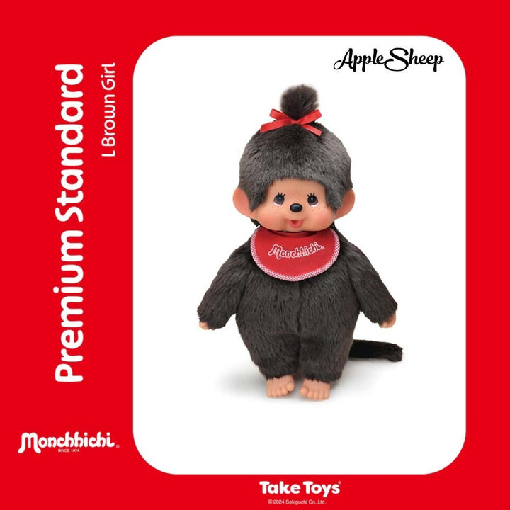 ตุ๊กตา Monchhichi Premium Standard MCC L Brown Girl ไซส์ใหญ่ มอนชิชิ ลิขสิทธิ์แท้