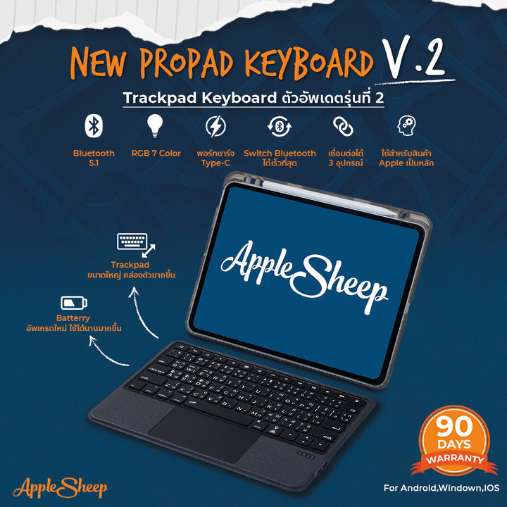 Sheep Propad V2