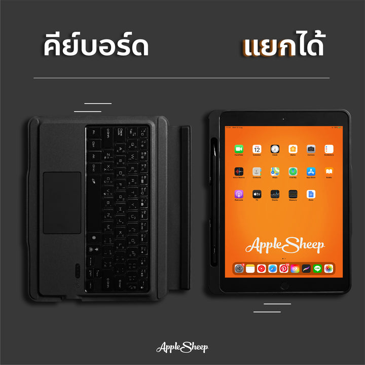 เคสคีย์บอร์ดไอแพด แยกปกได้
