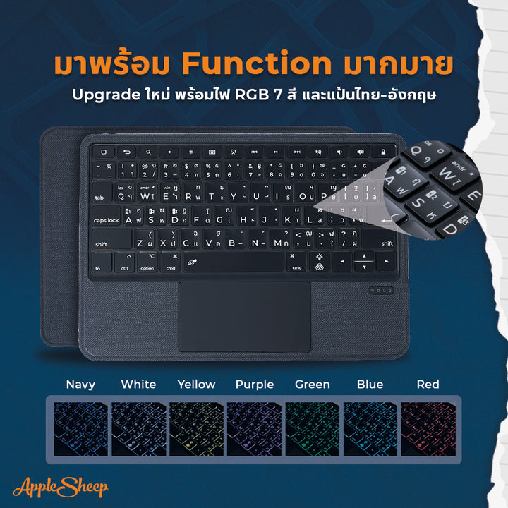 Sheep Propad V2