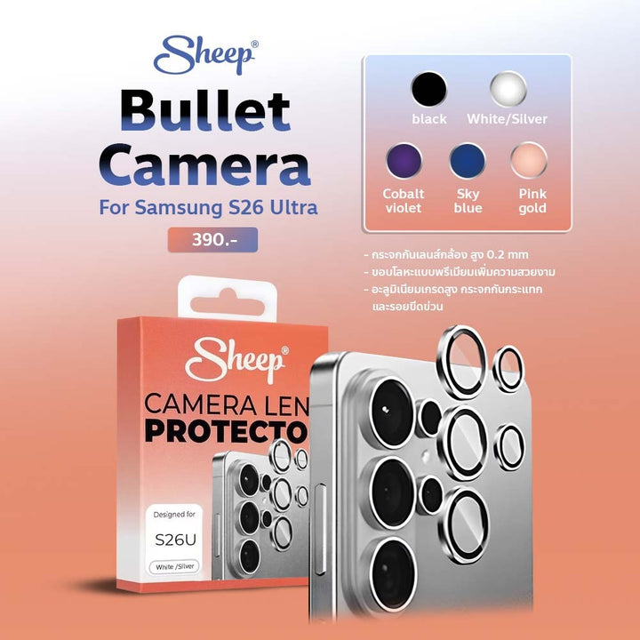 bullet camera glass ฟิล์ม เลนส์กล้อง มือถือ samsung s26 ultra ซัมซุง