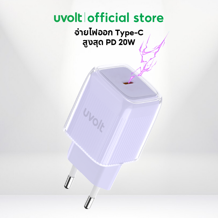 อะแดปเตอร์ชาร์จเร็ว 20W สำหรับ iPhone หัวชาร์จไอโฟนสีม่วง ที่ชาร์จไอโฟน