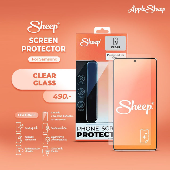 ฟิล์มกระจก samsung s26 ultra sheep screen protector ซัมซุง ติดง่าย 9H กันรอย