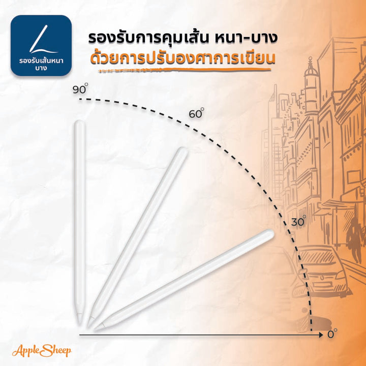 ปากกาไอแพด แรเงาได้