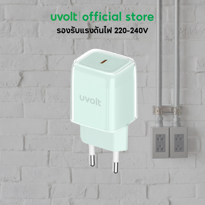 20W UVolt Adapter ของแท้ มีประกัน ชาร์จไฟเต็มเร็ว ราคาดี ของแท้