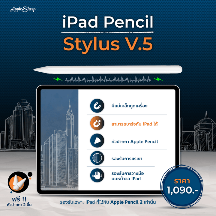 ปากกา stylus ชาร์จกับไอแพดได้ มีแม่เหล็ก