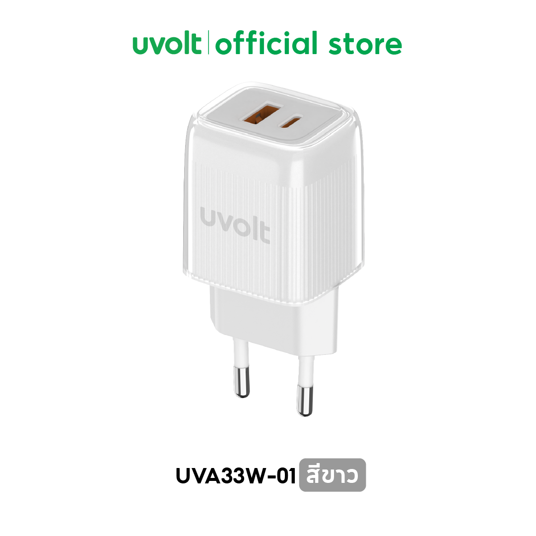 UVolt Adapter สีขาว ของแท้ มีประกัน ชาร์จไฟเต็มเร็ว ราคาดี พร้อมส่ง ของแท้