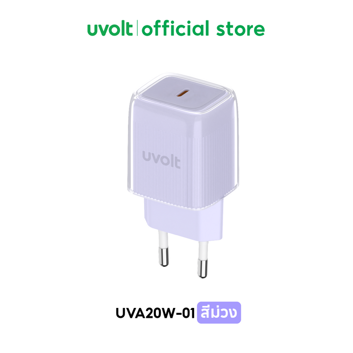 หัวชาร์จแบบพกพา สีม่วงพาสเทล ราคาดี ชาร์จไว iPhone Gadgets