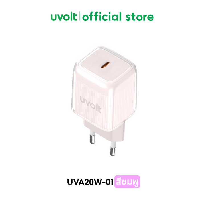 หัวชาร์ไอโฟน มินิมอล Adapter Fast Charge 20W สีชมพู ของแท้
