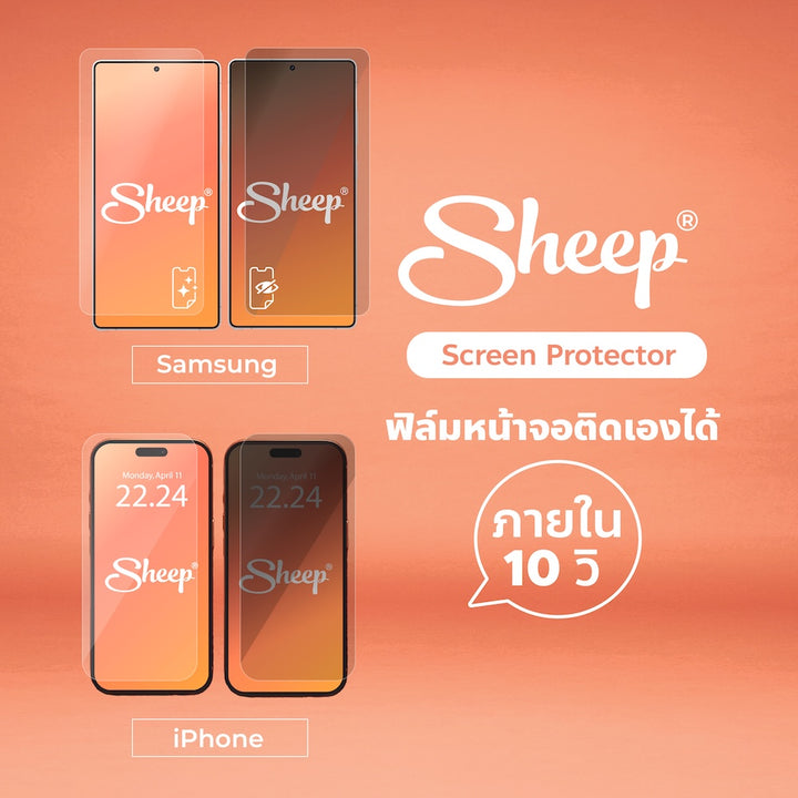 sheep screen protector ฟิล์มกระจก samsung s26 ultra กันมอง ติดง่าย ซัมซุง 9H กันรอย