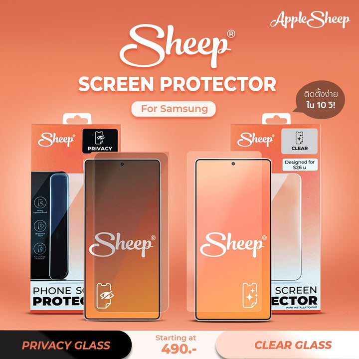 sheep screen protector ฟิล์มกระจก ซัมซุง samsung s26 ultra ติดง่าย กันมอง กันรอย 9H