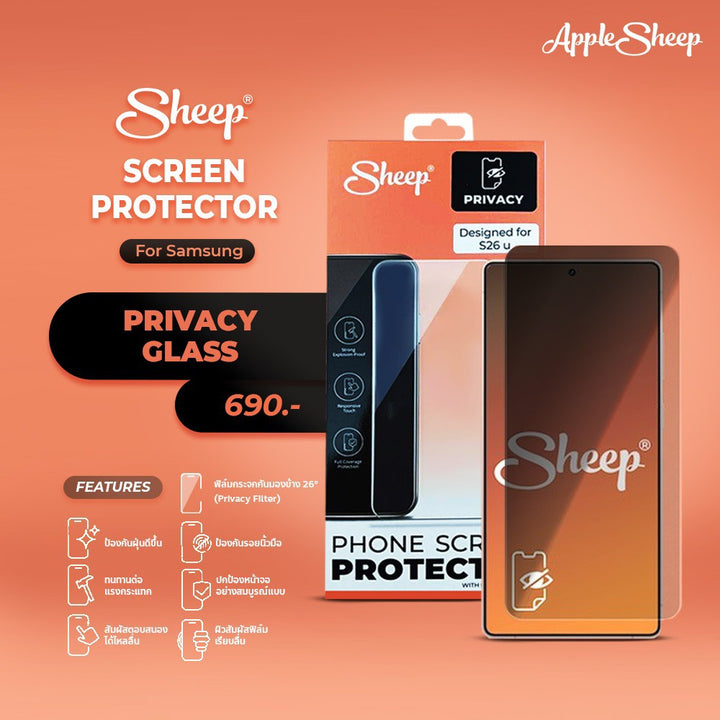 sheep screen protector ฟิล์มกระจก กันมอง samsung s26 ultra กันรอย 9H ติดง่าย