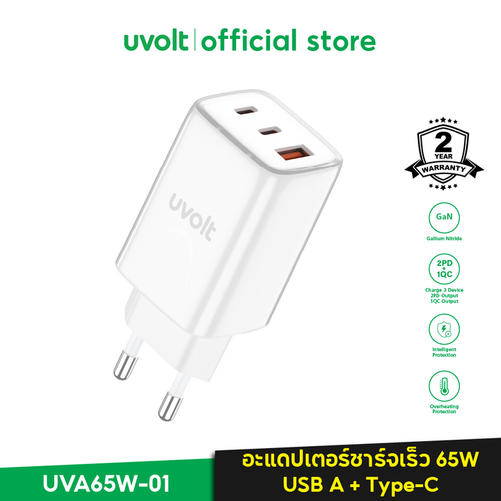 UVolt Adapter ของแท้ มีประกัน ชาร์จไฟเต็มเร็ว ราคาดี พร้อมส่ง ของแท้