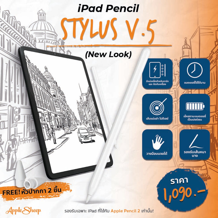 ปากกา stylus
