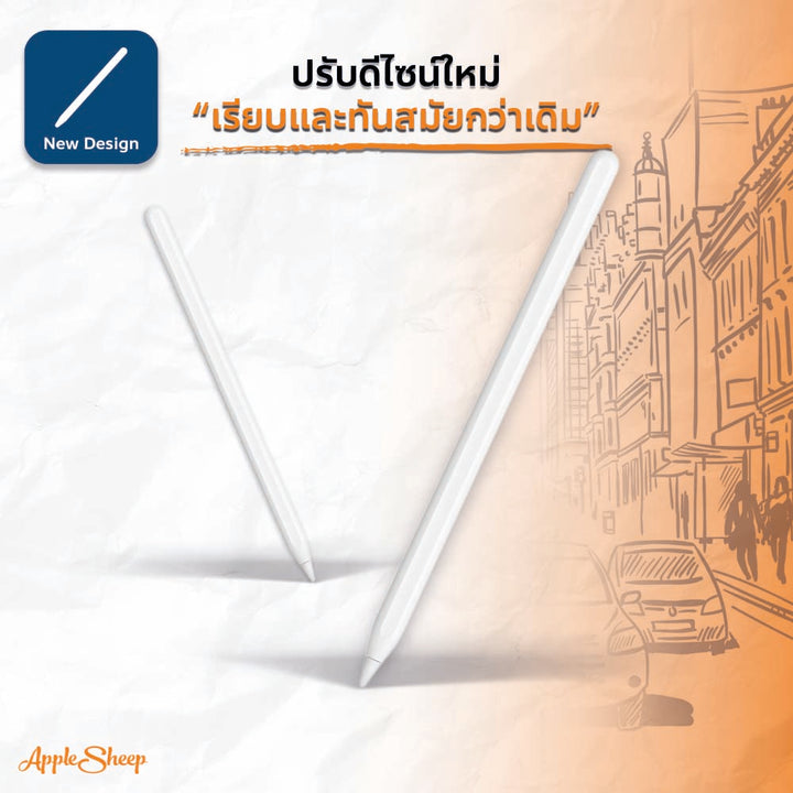ปากกาไอแพด