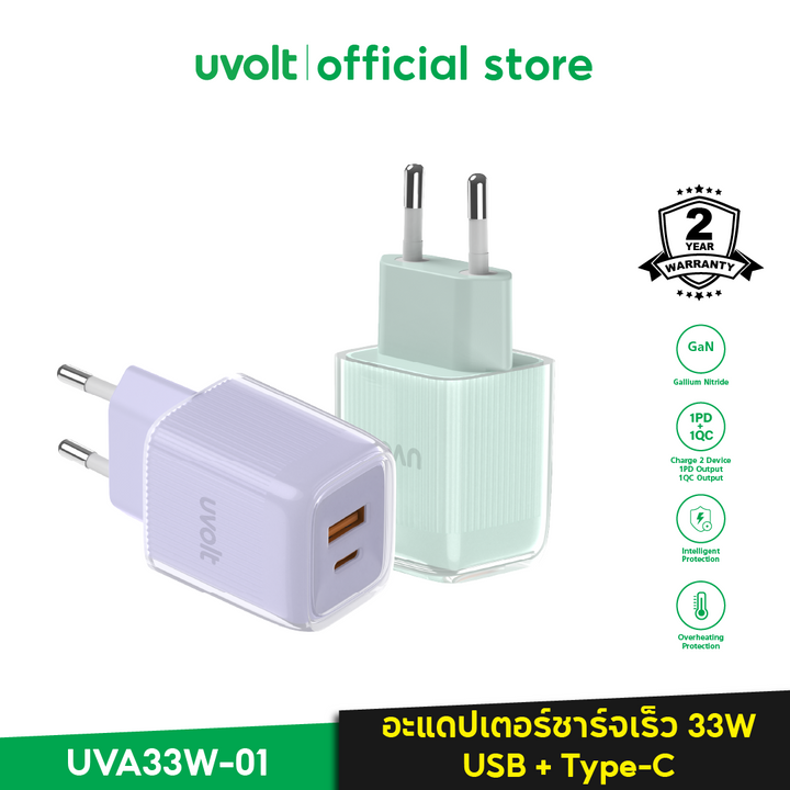 Adapter Fast Charge 33W ของแท้ แบรนด์ Uvolt ชาร์จได้ 2 ช่อง